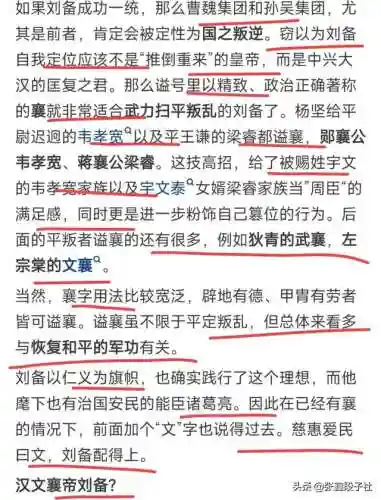 大皇帝后期刘备阵容搭配(帝王三国平民玩什么阵容好)插图8
