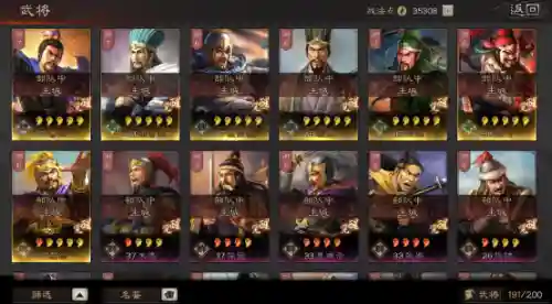 无缝开荒阵容战法怎么搭配(三国战略开荒阵容推荐)插图5