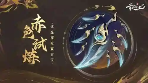剑修韩立阵容搭配(凡人修仙传剑修最强功法搭配)插图2
