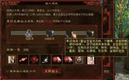 大话神仙激活码领取(激活码怎么获取)插图3
