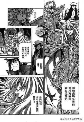 圣斗士星矢冥界篇32集国语版(冥王冥界篇国语版免费观看第3季)插图5