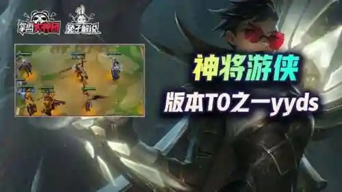 神将秘术阵容搭配推荐图(神将三国阵容推荐)插图1