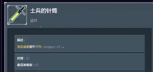 雨中冒险2搭配阵容推荐(雨中冒险2后期最强人物)插图5