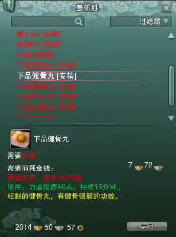 剑网3缘起搬砖职业(剑三搬砖一天能搬多少)插图5