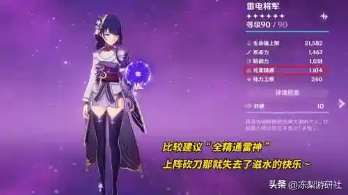 原神敌方阵容搭配推荐(原神七大主流最强阵容)插图5