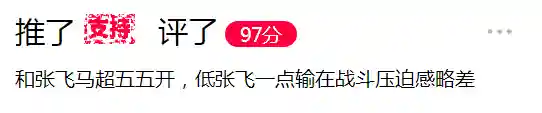 三国群雄名将大全(三国所有人物大全)插图68