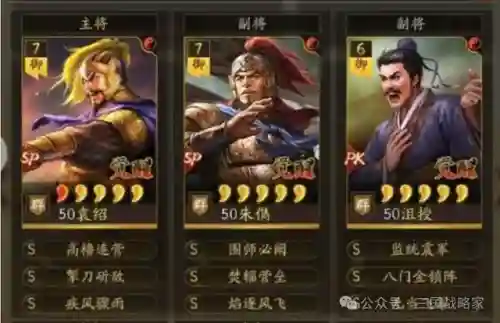 平民三势阵容大全搭配(三势阵最强T0阵容)插图4