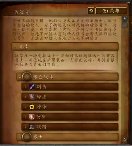 冠军的试炼入口在哪(魔兽世界冠军的试炼前置任务接取位置2023)插图3