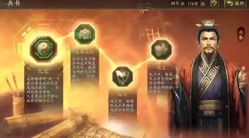 王者荣耀刘备组队阵容搭配(刘备搭配什么战法最好)插图7