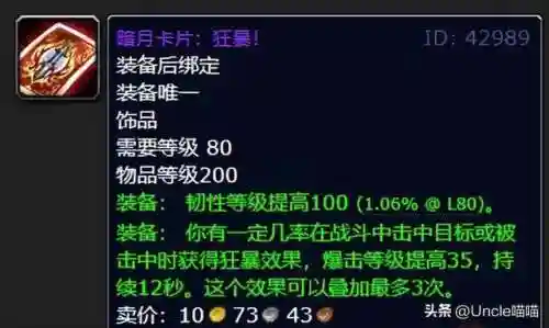 暗月套牌怎么获得(60级暗月套牌有几种)插图2