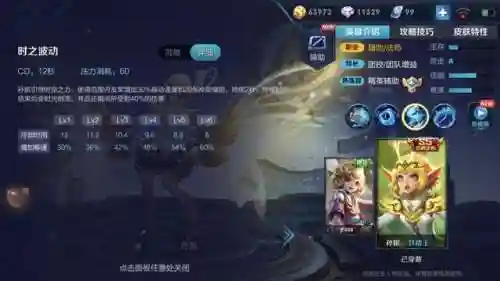 杨玉环和什么阵容搭配(杨玉环符文最强搭配)插图2