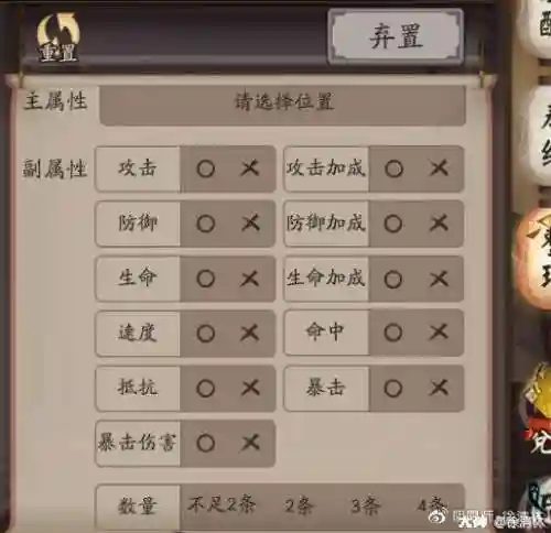 六星御魂阵容搭配(雪童子最佳御魂)