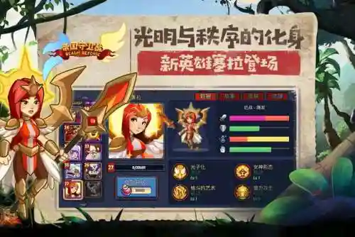 帝国守卫战阵容搭配推荐(帝国守卫战最强角色排名)插图1