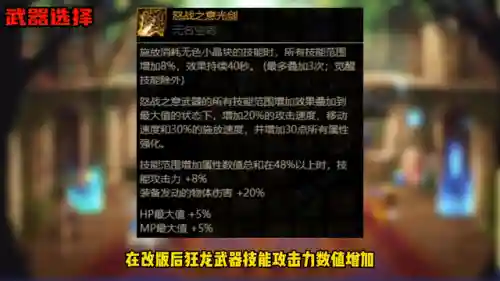 剑魂战神版本搭配阵容推荐(剑魂手感最好的装备搭配)插图1