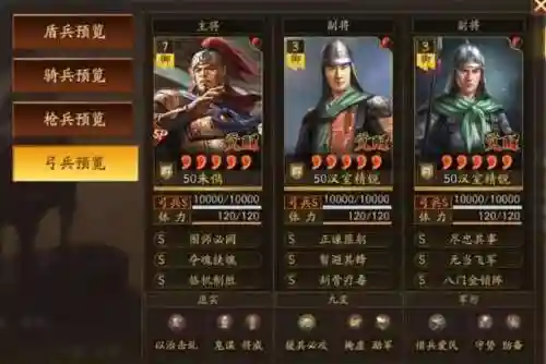 天师起义剧本最强阵容搭配(军师请布阵平民最佳阵容)插图13