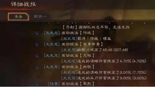 肉弓阵容战法搭配图片大全(先登弓最强阵容怎么搭配)插图3