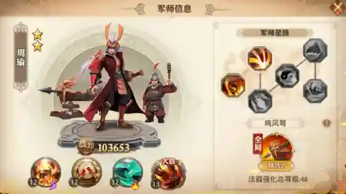 三国之少年军师(三国之我们军师很强)插图2