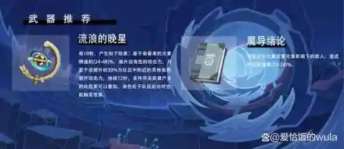 25级草神最佳搭配阵容(草神最强平民配队)插图13