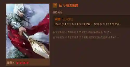 英雄杀英雄技能介绍(三国时期英雄杀锦囊牌详解)插图44