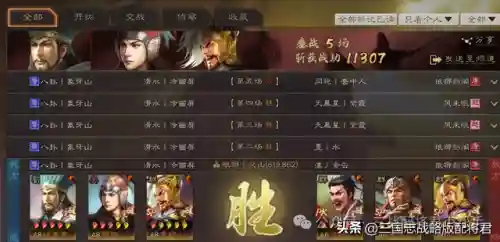 三战周瑜打架阵容搭配(周瑜适合打什么阵容)插图3