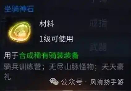 勇士无双坐骑搭配阵容最新(飞熊富贵骑最强阵容搭配)插图3