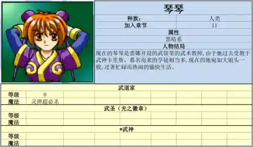 炎龙骑士团3风之纹章手机版(风之纹章安卓单机版)插图9