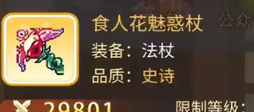 五星幽灵法师搭配阵容(皇家幽灵和寒冰法师哪个好)插图2