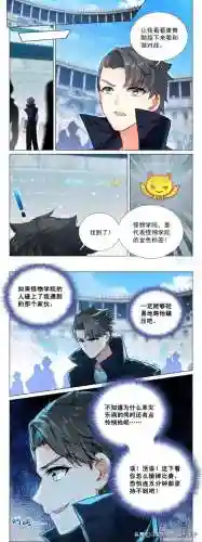 唐舞麟阵容搭配最新(麟和什么字搭配好)插图6