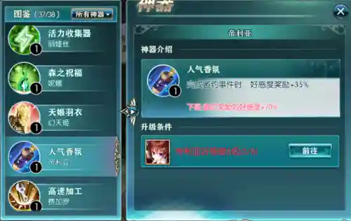 神无月推图阵容搭配(小冰冰传奇大后期阵容)插图10