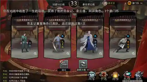我的侠客怎么搭配阵容(我的侠客最强队友搭配)插图1