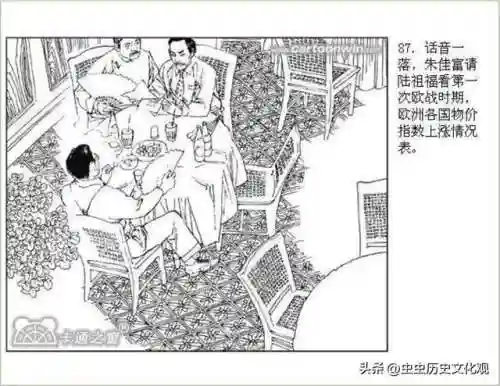 乱世争雄阵容搭配图表大全(乱世三国志最强阵容搭配)插图89