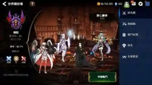 第七史诗萌王阵容搭配(萌神战姬最强阵容搭配)插图1