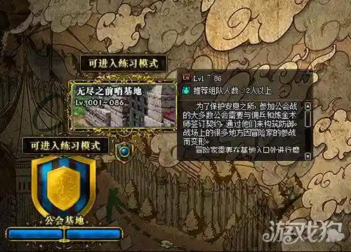 dnf公会地下城怎么去(进入公会地下城的步骤)插图4
