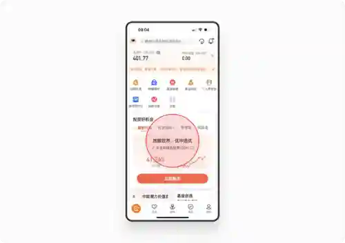 应用中心安卓版(vivo应用商店下载安装)插图22