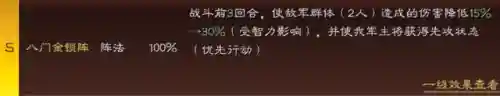 张角沮授最强阵容搭配(张角沮授高顺群盾阵容组合攻略)插图1