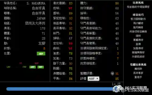 实况法甲后腰阵容搭配推荐(实况足球2020最强后腰)插图5