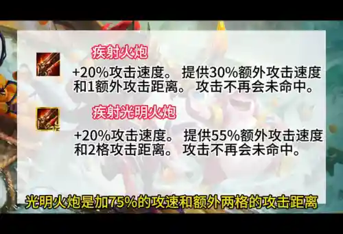 光明火炮的阵容搭配(光明与黑暗最强阵容)插图3