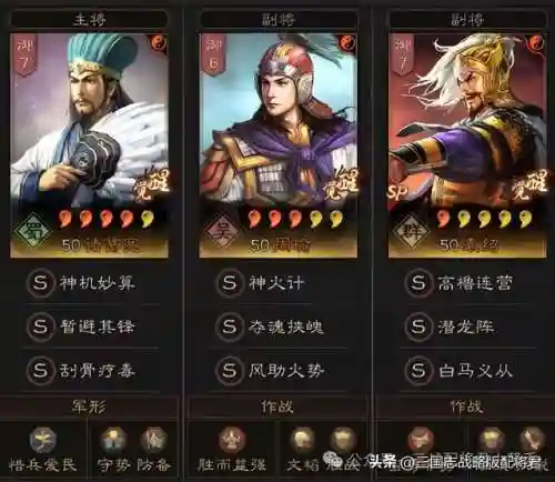 三战周瑜打架阵容搭配(周瑜适合打什么阵容)插图1