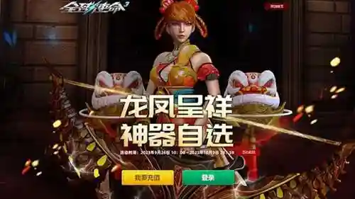 全球使命3手机版(全民飞机大战50万钻石)插图6