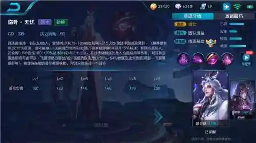 明世隐搭配什么阵容(明世隐辅助哪个射手最好)插图1