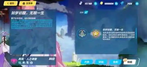 生死之律者阵容搭配攻略(空之律者平民最强阵容)插图10