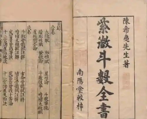 从聊斋世界崛起五经道人(我从聊斋开始修仙)插图6