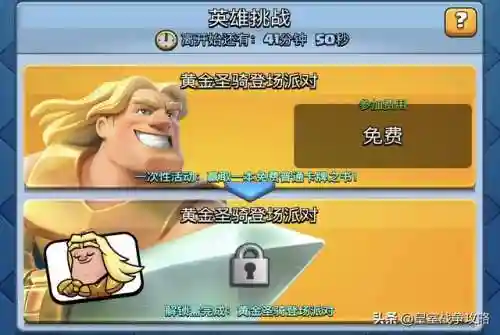 皇室圣骑阵容搭配攻略(皇家骑士团最强12人阵容)插图3