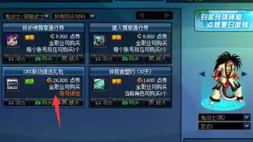 dnf代币券怎么换现金(欢乐代币券怎么变现)插图3