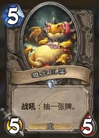 炉石传说龙牌阵容搭配(炉石传说龙牌大全图)插图15