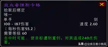 黑龙公主奥妮克希亚掉落(奥妮克希亚说的什么)插图12