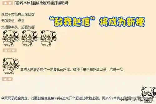 赵信出装图片(新版本赵信秒人出装)插图8