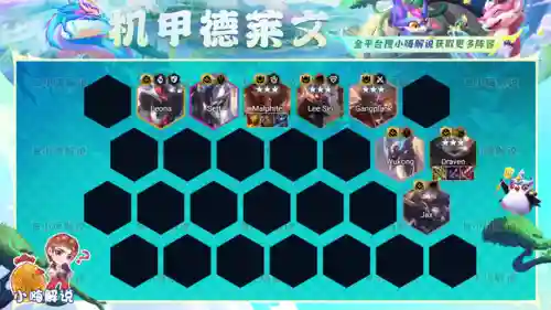 德莱文机甲阵容装备搭配(德莱文搭配什么阵容最好)插图19