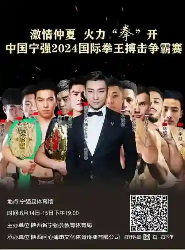 世界拳王争霸赛(CCTV5今天拳王争霸赛视频)插图1