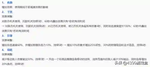 龙坑擂台魏国阵容搭配(一起来捉妖最新擂台阵容)插图7